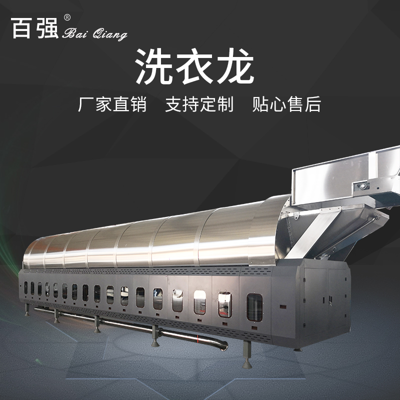 水洗厂使用
要注意哪些问题