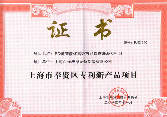 
价格多少什么样的洗涤厂适合使用