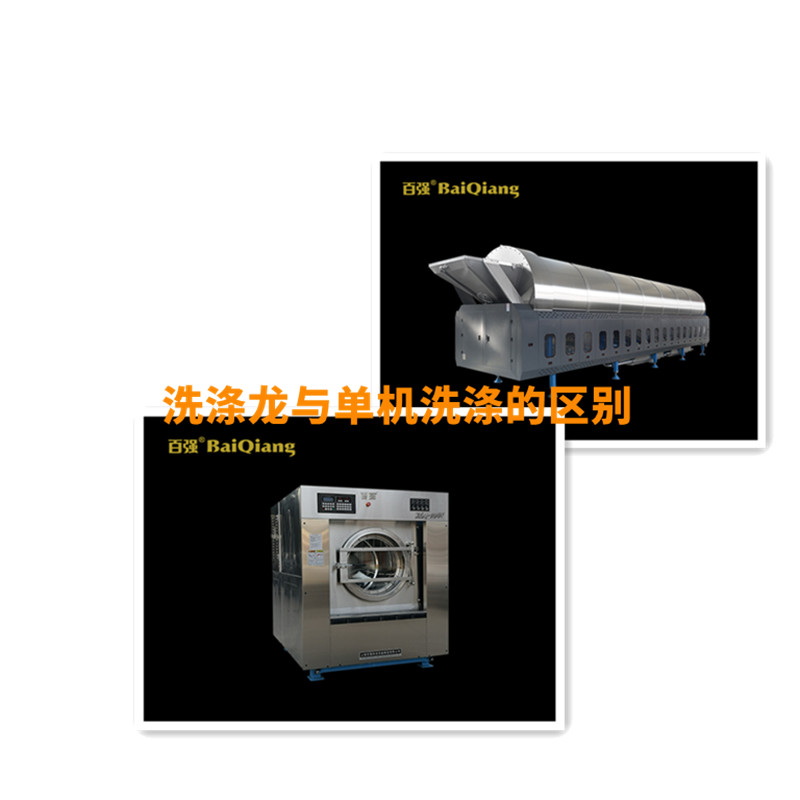 隧道式工业洗衣机（
）与洗脱机单机洗涤的区别有哪些？